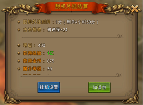 《永恒纪元：戒》亮点玩法—挂机系统大揭秘