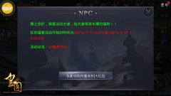 倾情回馈9377《皇图》五月狂欢盛宴曝光