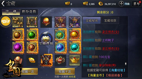 倾情回馈9377《皇图》五月狂欢盛宴曝光