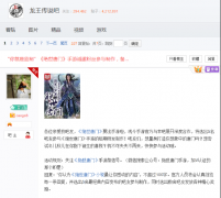 益玩发起“你就是监制”活动，粉丝秒变游戏研