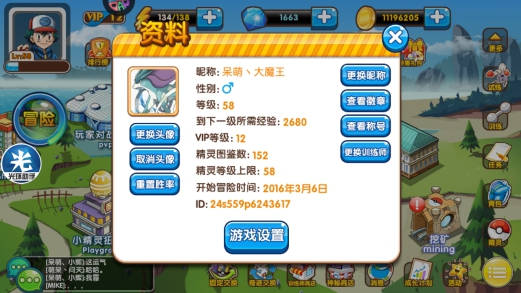 《口袋妖怪复刻》新版本电系评析