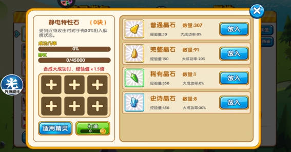 《口袋妖怪复刻》新版本电系评析