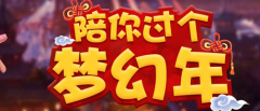  梦幻西游手游各阶段七大门派PK玩法详解 