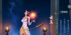 天下手游云麓怎么加点 云麓门派加点技巧