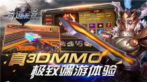 怀念不如相见 《奇迹无双》IOS正版将上架