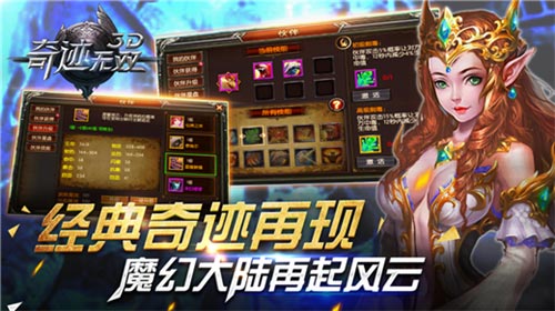 怀念不如相见 《奇迹无双》IOS正版将上架