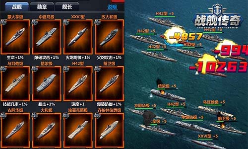 一言不合就开船《战舰传奇》明天iOS全海域开战