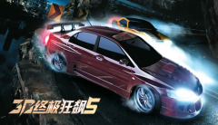 街机！竞技！养成！《3D终极狂飙5》玩出赛车游