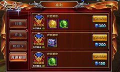 懒人福音9377《女王号令》将迎资源追回功能