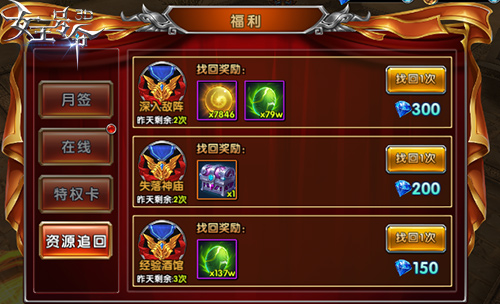 懒人福音9377《女王号令》将迎资源追回功能