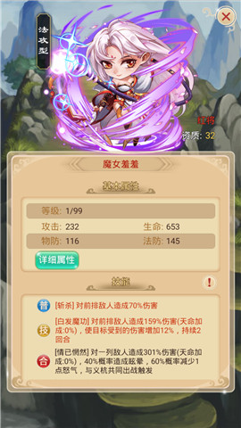  强力变身 一招制敌《羞羞的魔女》合体得意技