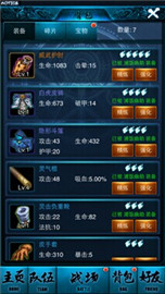  战力飙升《魔界统一戦》飞升战力攻略