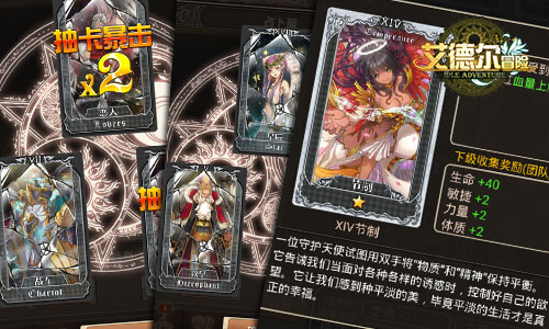 摒弃单调RPG 《艾德尔冒险》即将整装出发