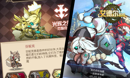 摒弃单调RPG 《艾德尔冒险》即将整装出发