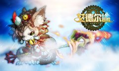 摒弃单调RPG 《艾德尔冒险》即将整装出发