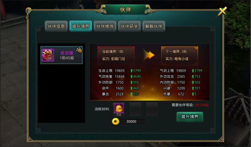 《白发魔女传》正版手游伙伴之全新伙伴剖析