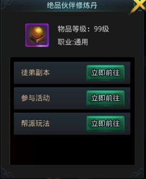 《白发魔女传》正版手游伙伴之全新伙伴剖析