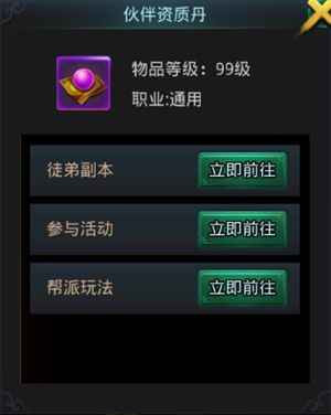 《白发魔女传》正版手游伙伴之全新伙伴剖析