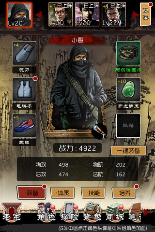 见所未见的神兵利器 《盗墓笔记》炫酷装备解析