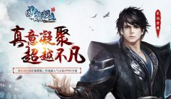 《雪鹰领主》手游正式公布，6月首开精英测试