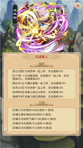  属性暴增《羞羞的魔女》PK竞技秘籍