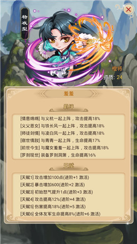 属性暴增《羞羞的魔女》PK竞技秘籍