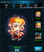 战术无双《魔界统一戦》搭配秘籍