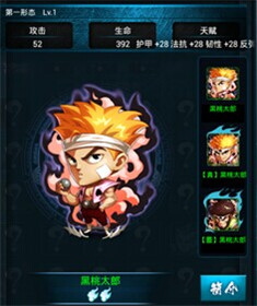  战术无双《魔界统一戦》搭配秘籍