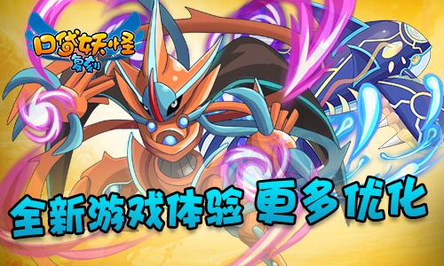 《口袋妖怪复刻》全新版本六月火热上线