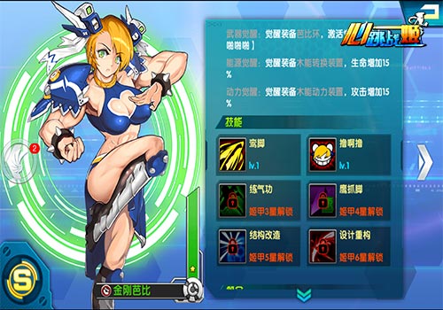 心跳战姬内测人气火爆  老司机推荐首发阵容