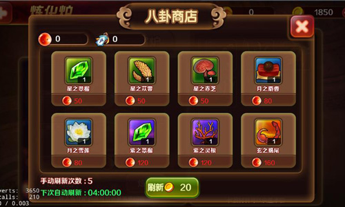 九宫八卦赋新宝 简析《暴走水浒》炼化炉系统​
