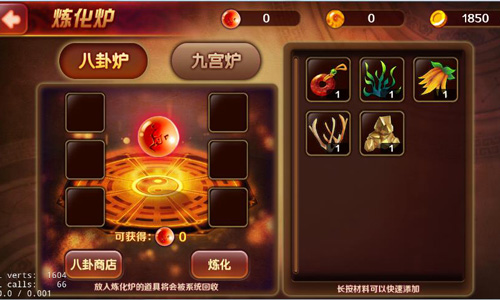 九宫八卦赋新宝 简析《暴走水浒》炼化炉系统​