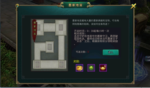 《白发魔女传》正版手游之墨家地宫活动玩法详