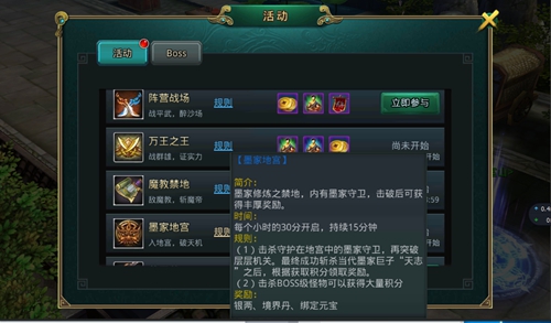 《白发魔女传》正版手游之墨家地宫活动玩法详