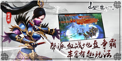 缘梦武侠，《白发魔女传》正版手游圆中国武侠