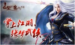 缘梦武侠，《白发魔女传》正版手游圆中国武侠