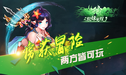 萌媚娘分天下《软妹无双》三国英雄战无殇
