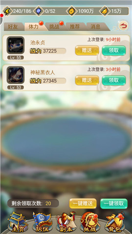  无体头底《羞羞的魔女》体力获取秘籍
