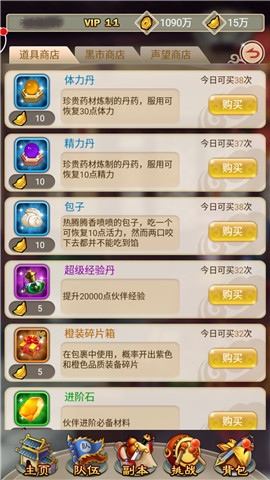  无体头底《羞羞的魔女》体力获取秘籍