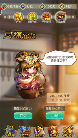  无体头底《羞羞的魔女》体力获取秘籍