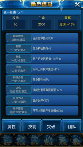  单挑小王子《魔界统一戦》烟鬼攻略特辑