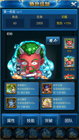  单挑小王子《魔界统一戦》烟鬼攻略特辑