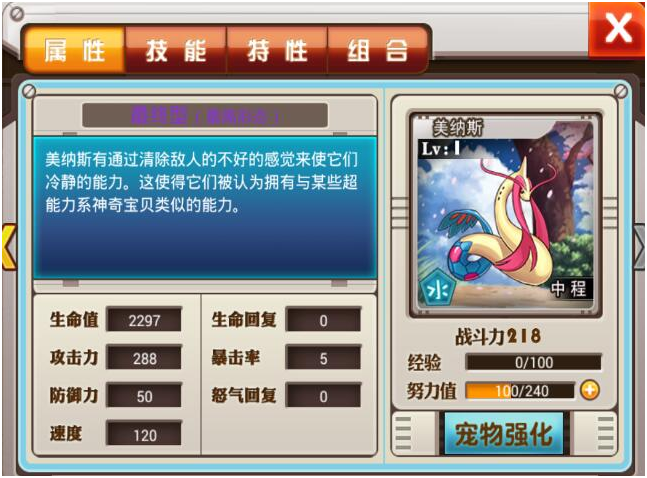 《宠物小精灵》“六一”福利抢先体验