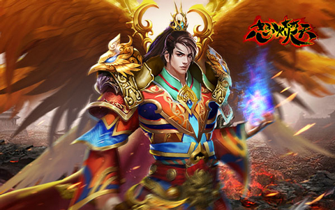 传奇之路再开《怒火焚天》6月7日不删档内测震撼