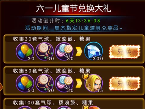 童趣不减 儿童节《萌漫大乱斗》与你相约二次元