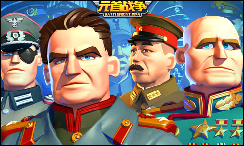 安利来一发《元首战争》不得不玩的五大理由