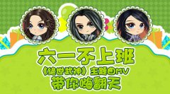 《绝世武神》主题曲MV带你嗨翻天