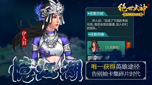 六一不上班？《绝世武神》主题曲MV带你嗨翻天