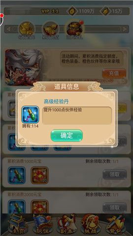  级高一筹《羞羞的魔女》经验获取心得