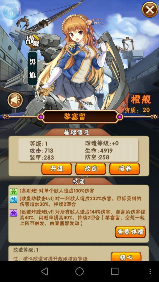 《萌娘出击》人气肉感萌妹角色大揭秘